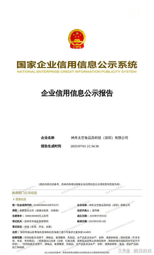 中國太空食品研發(fā) 資質(zhì)、市場(chǎng)與技術(shù)轉(zhuǎn)讓的產(chǎn)業(yè)全景