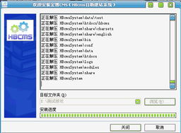 輕松上手，高效建站 宏博CMS Windows體驗版全解析
